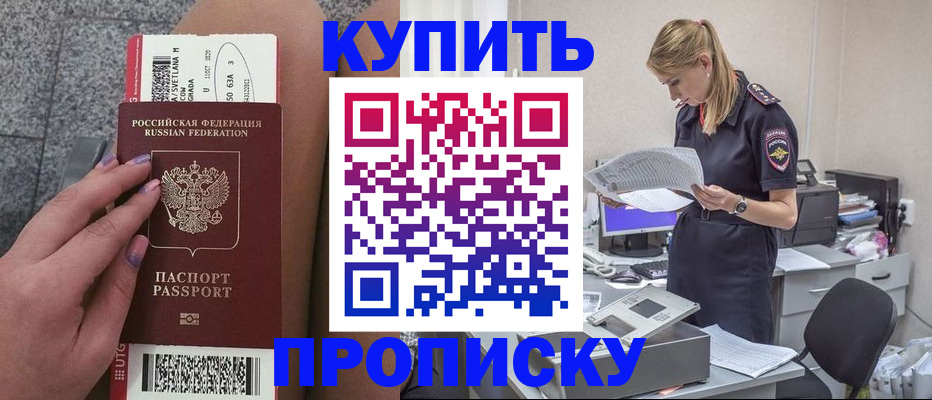 временная регистрация гарантия в Харовске