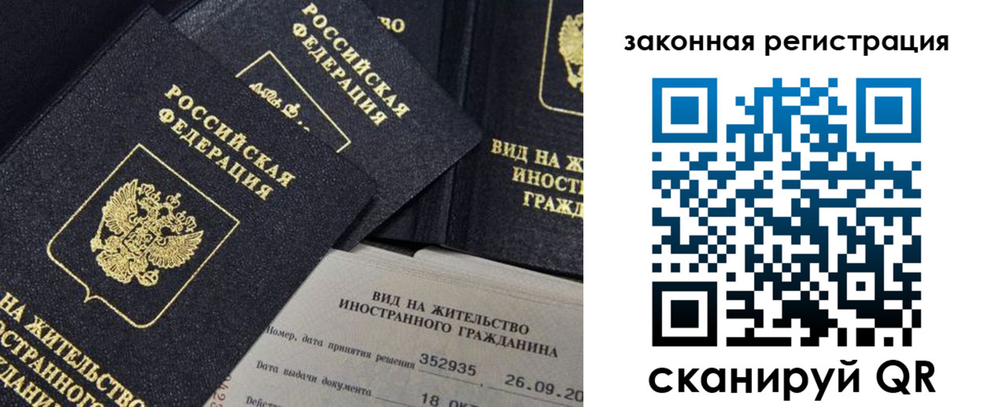 прописка 2025 в Харовске