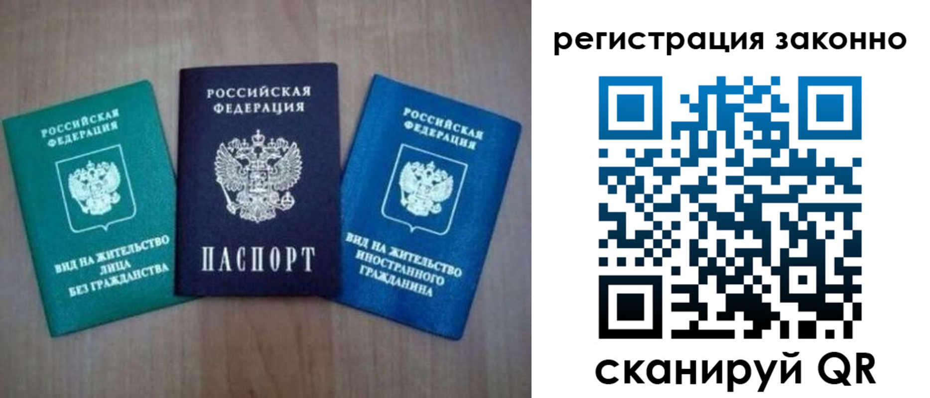прописка ребенка в Харовске