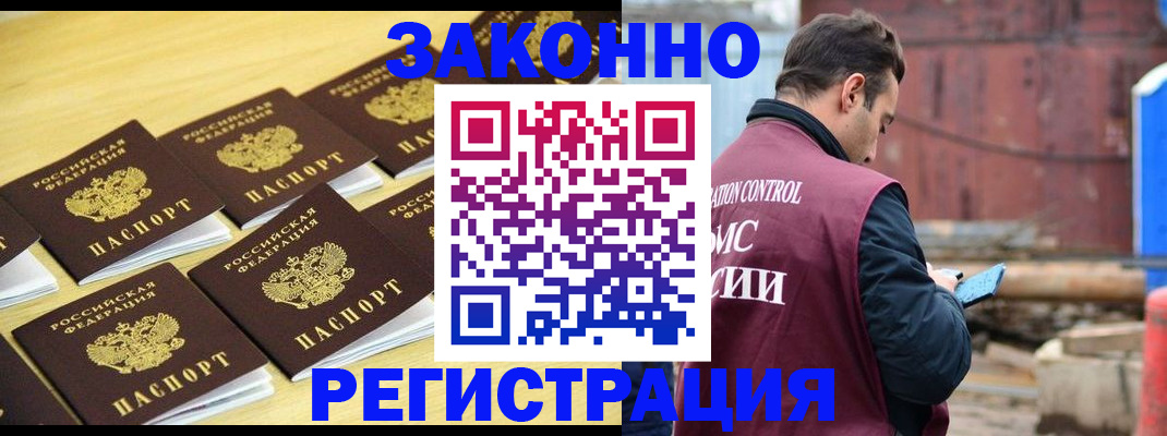 прописка штамп в Харовске