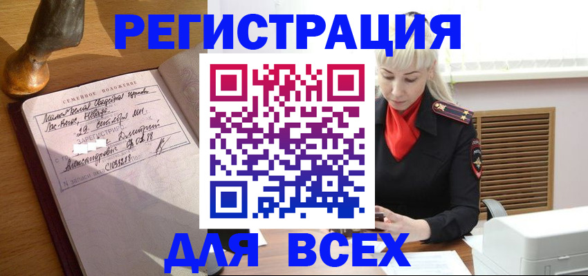 временная регистрация законно в Харовске