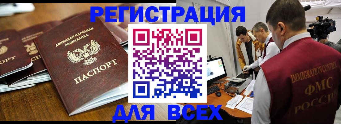 прописка от собственника в Харовске