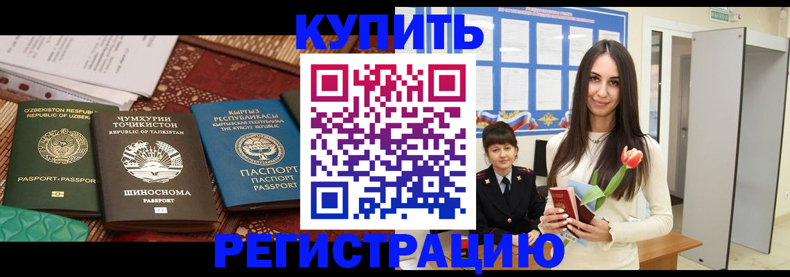 временная регистрация для всех в Харовске