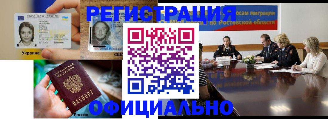 прописка иностранных граждан в Харовске